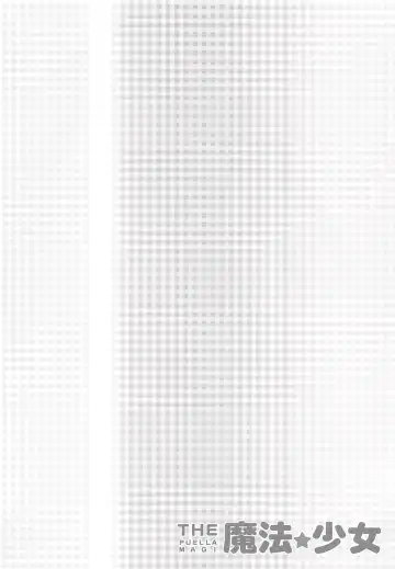 THE Mahou Shoujo Fhentai - Page 85