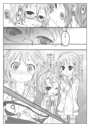 THE Mahou Shoujo Fhentai - Page 91