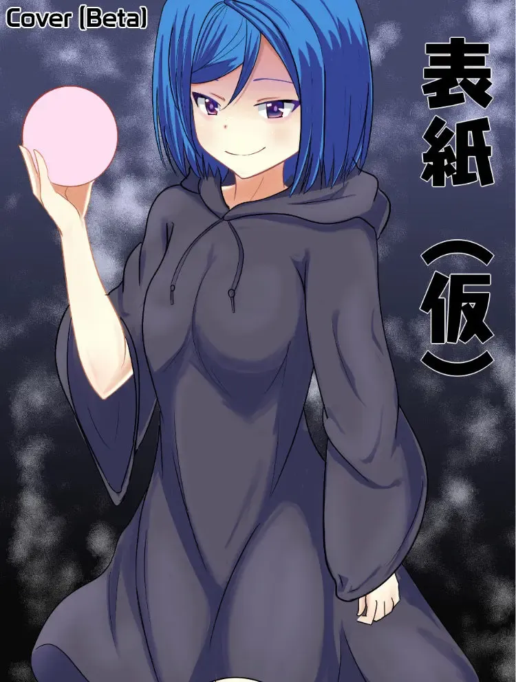 [Bourei Trilobite] A Doujin From Quite Long Ago (Girl Friend (Beta)) Fhentai - Page 1