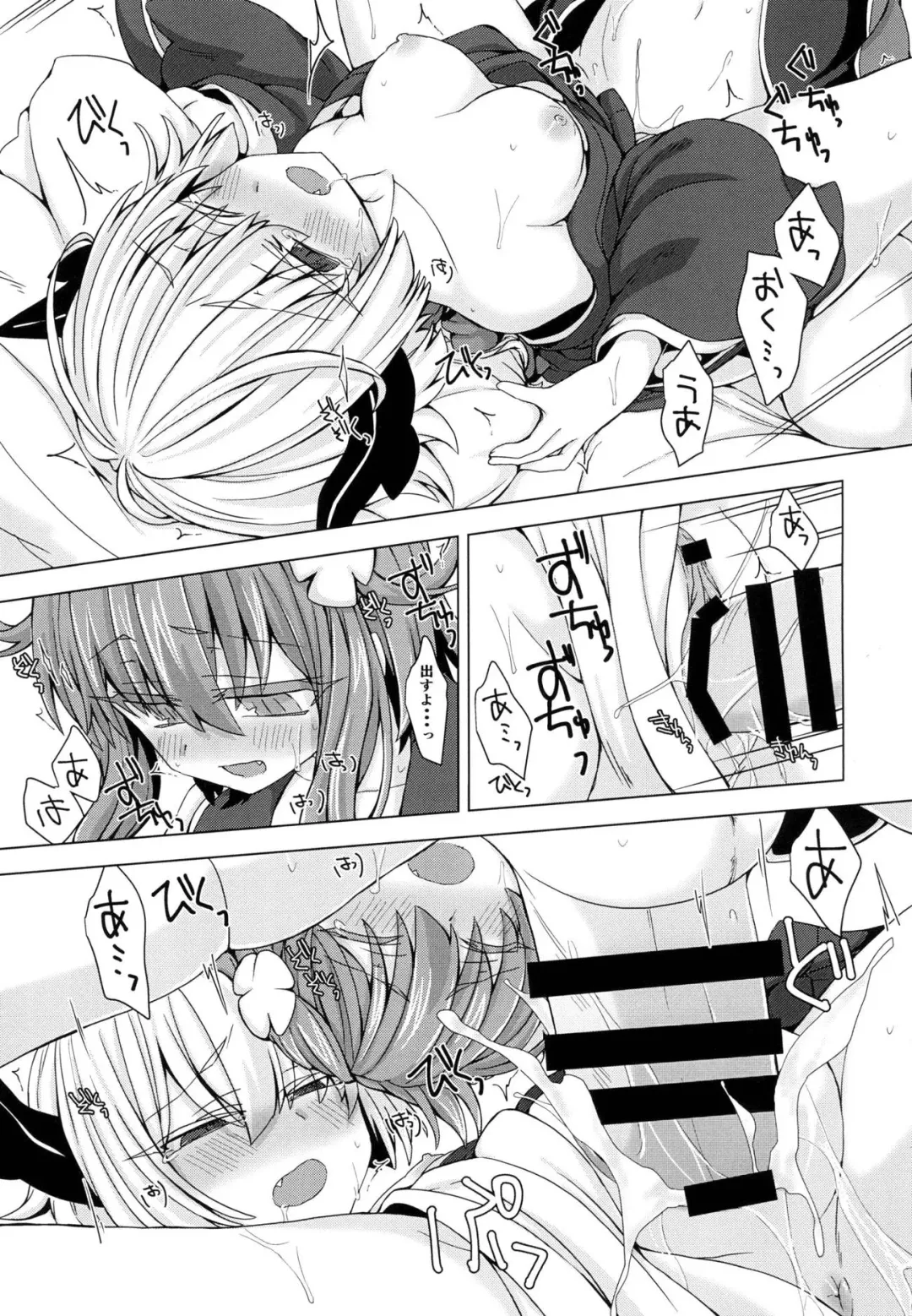 [Unazuki] AkoSama. Sono 12 Fhentai - Page 16