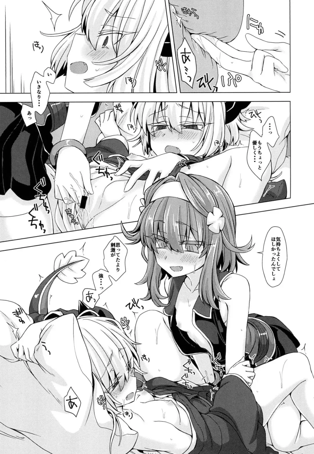 [Unazuki] AkoSama. Sono 12 Fhentai - Page 8