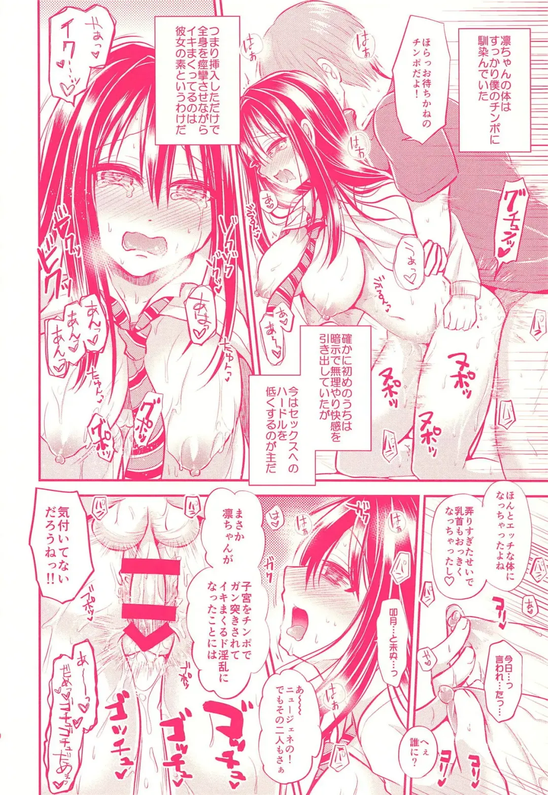 [Tanenashi Miya] Shiburin de Asobou! Fhentai - Page 10