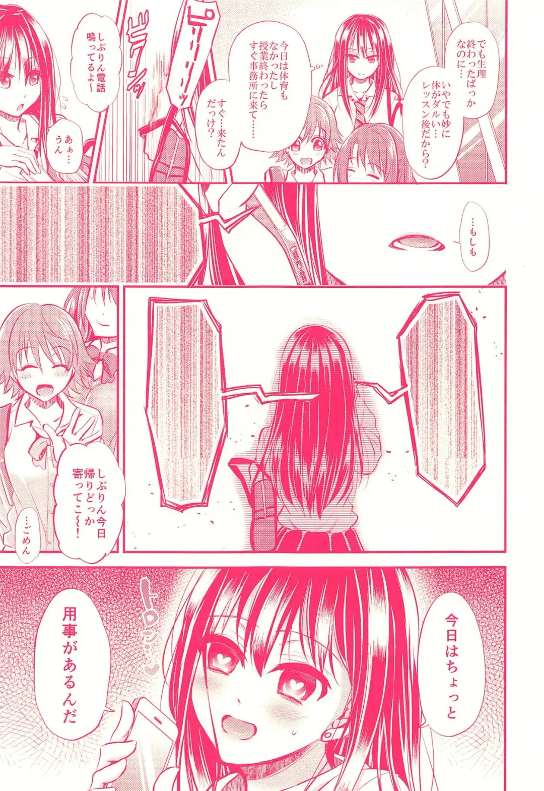 [Tanenashi Miya] Shiburin de Asobou! Fhentai - Page 7