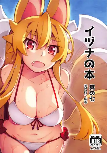 Read [Saru] Izuna no Hon Sono Nana Umi ni Iku no Maki - Fhentai.net