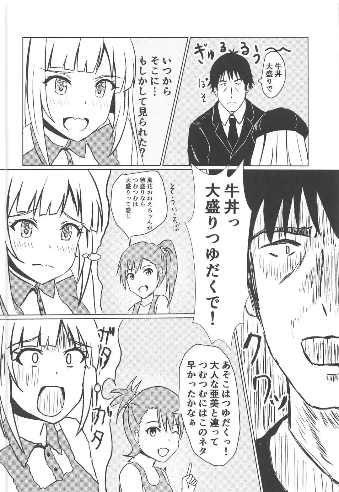 [Kouno You] Gyuudonya Oppai Oomori Asoko wa Tsuyudaku Fhentai - Page 5