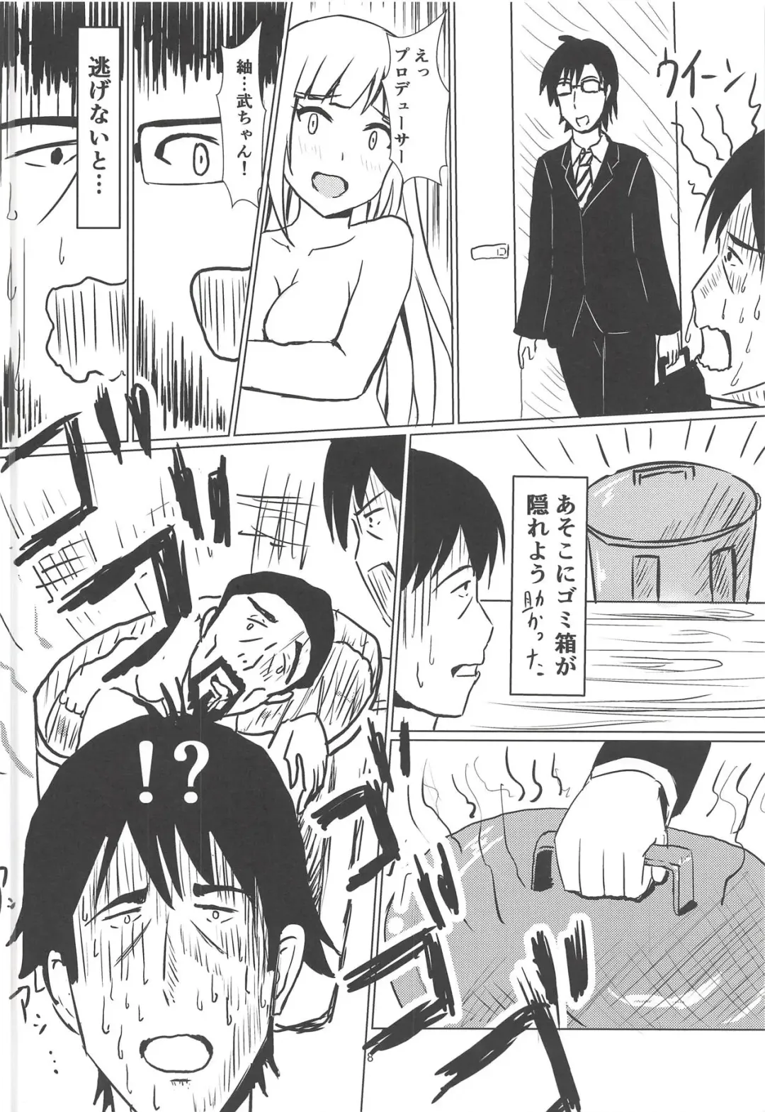 [Kouno You] Gyuudonya Oppai Oomori Asoko wa Tsuyudaku Fhentai - Page 9