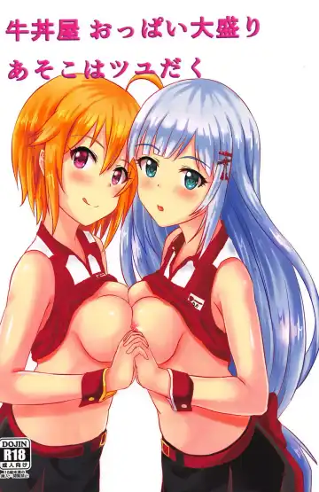 [Kouno You] Gyuudonya Oppai Oomori Asoko wa Tsuyudaku - Fhentai