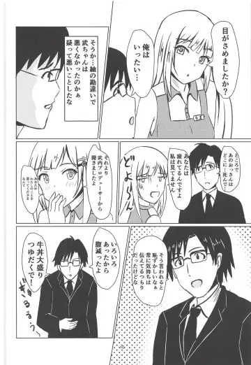 [Kouno You] Gyuudonya Oppai Oomori Asoko wa Tsuyudaku Fhentai - Page 11