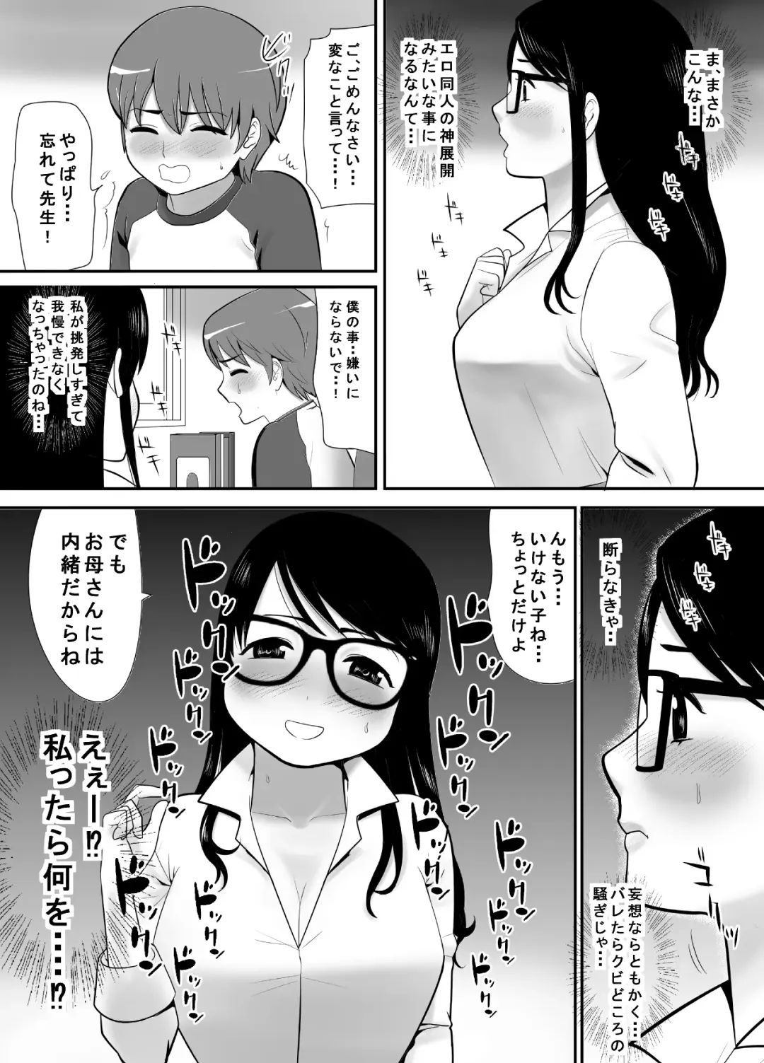 Keiken wa Nai kedo Chishiki dake Houfu na Mousou Fujoshi ga Gachi Kairaku ni Ochiru made Fhentai - Page 17