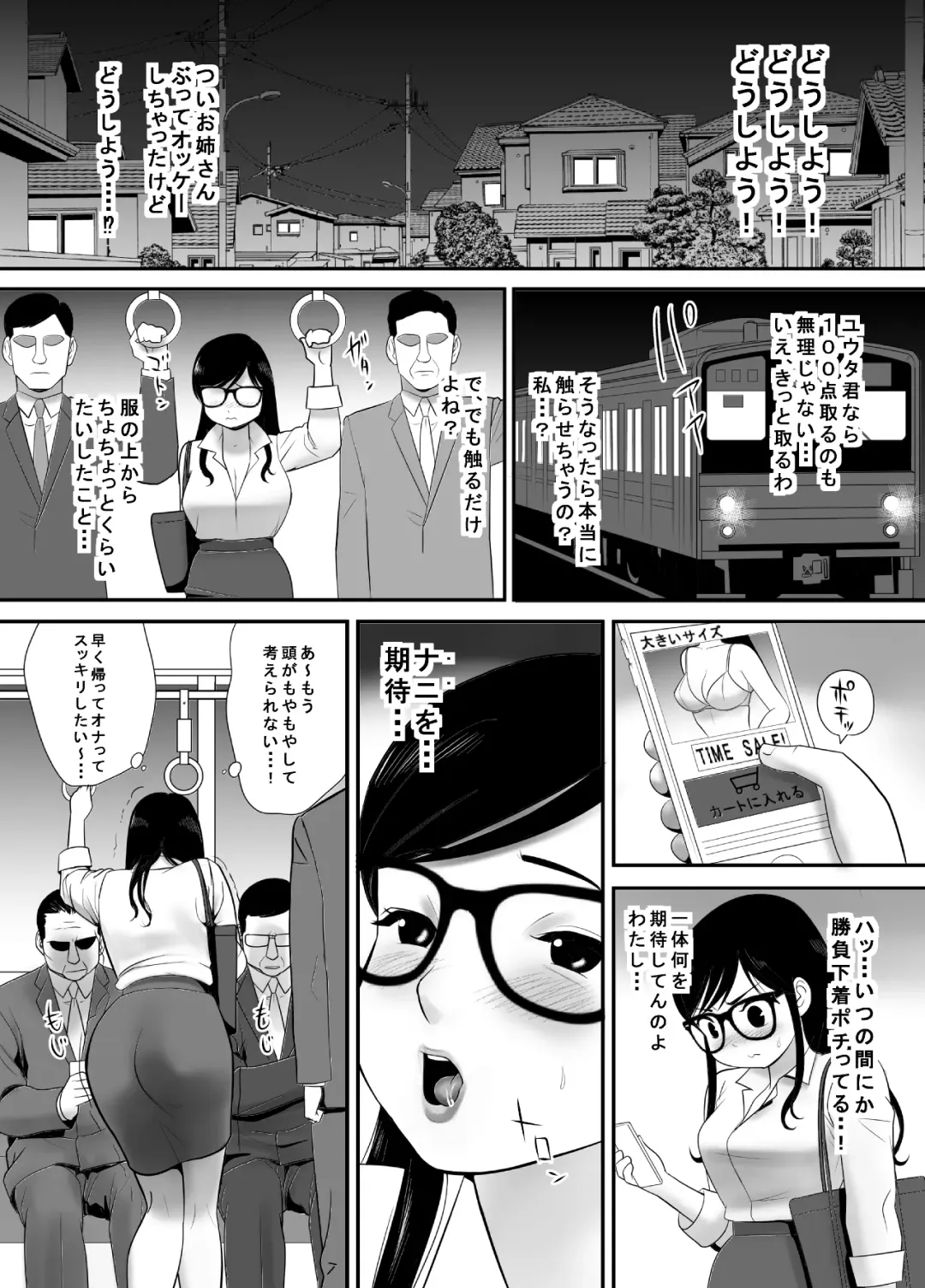 Keiken wa Nai kedo Chishiki dake Houfu na Mousou Fujoshi ga Gachi Kairaku ni Ochiru made Fhentai - Page 18