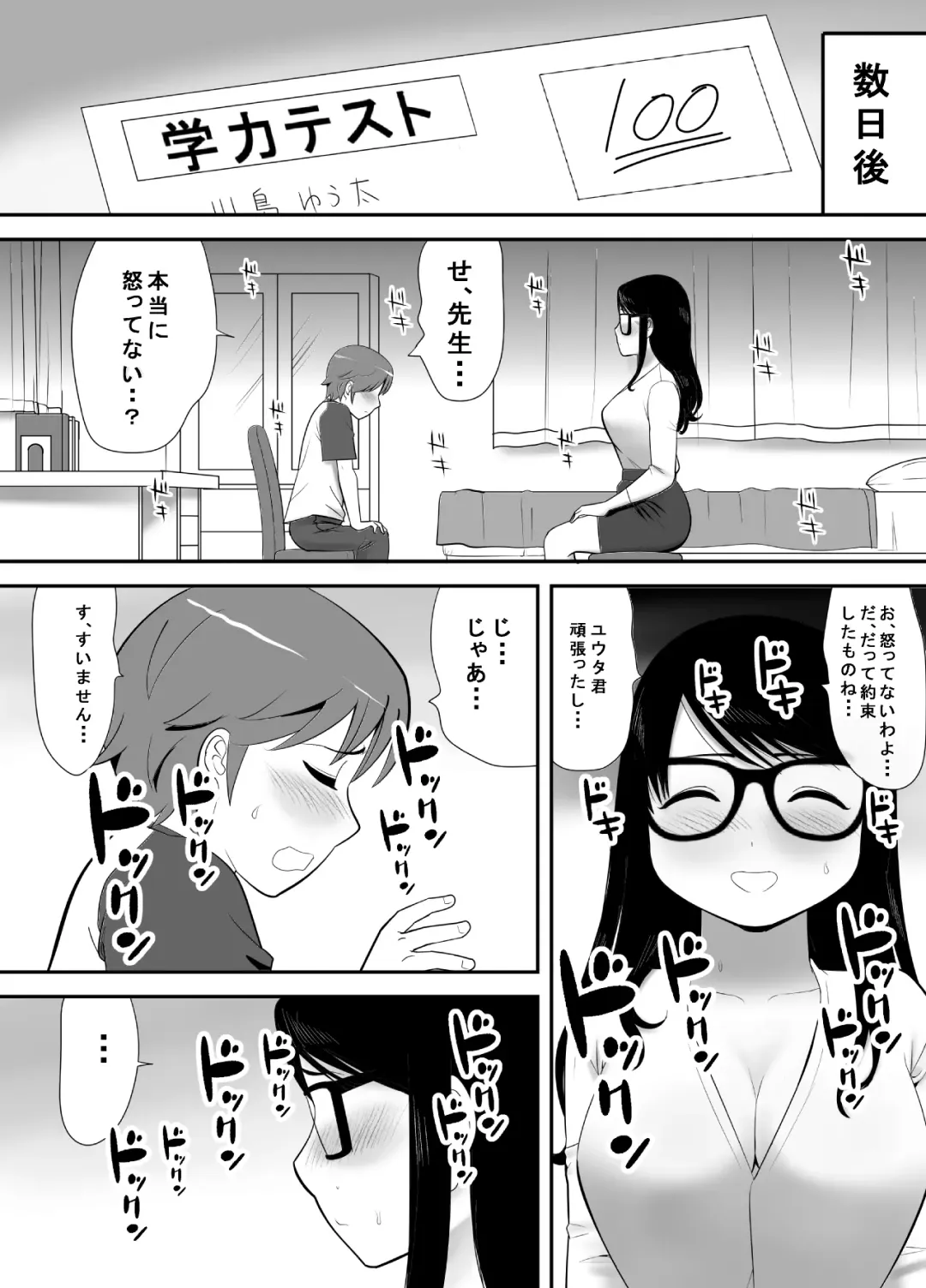 Keiken wa Nai kedo Chishiki dake Houfu na Mousou Fujoshi ga Gachi Kairaku ni Ochiru made Fhentai - Page 19