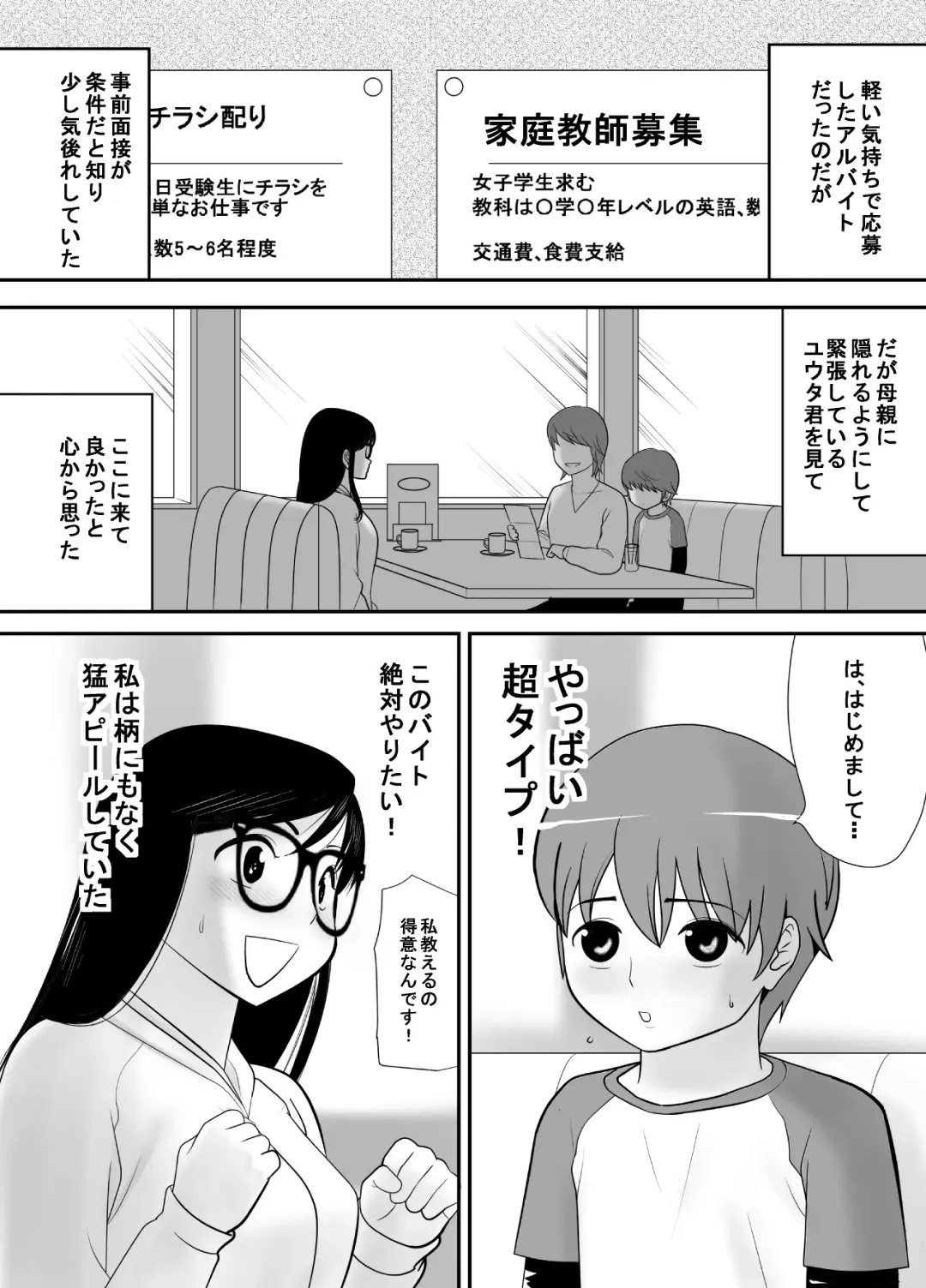 Keiken wa Nai kedo Chishiki dake Houfu na Mousou Fujoshi ga Gachi Kairaku ni Ochiru made Fhentai - Page 4