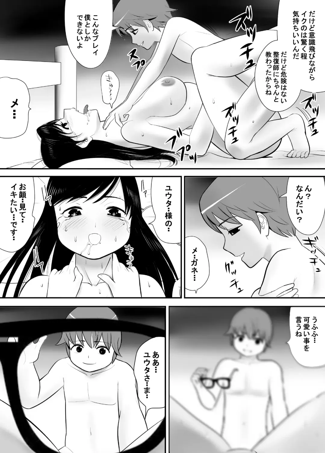 Keiken wa Nai kedo Chishiki dake Houfu na Mousou Fujoshi ga Gachi Kairaku ni Ochiru made Fhentai - Page 46