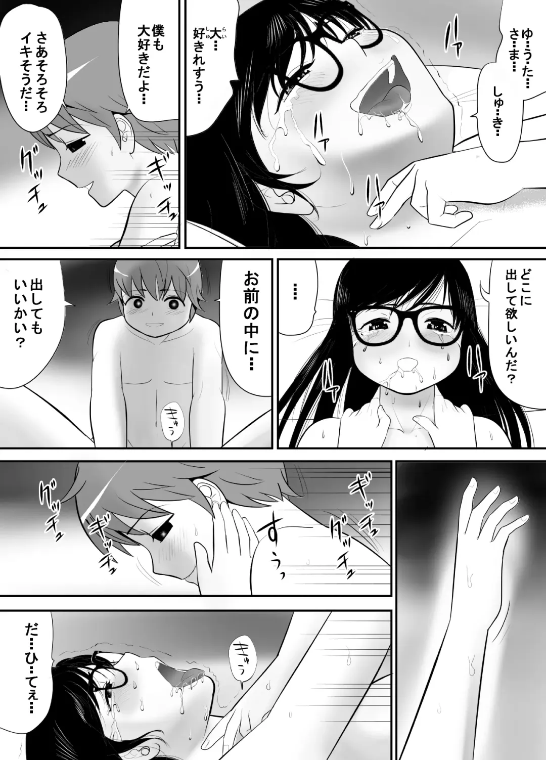 Keiken wa Nai kedo Chishiki dake Houfu na Mousou Fujoshi ga Gachi Kairaku ni Ochiru made Fhentai - Page 47
