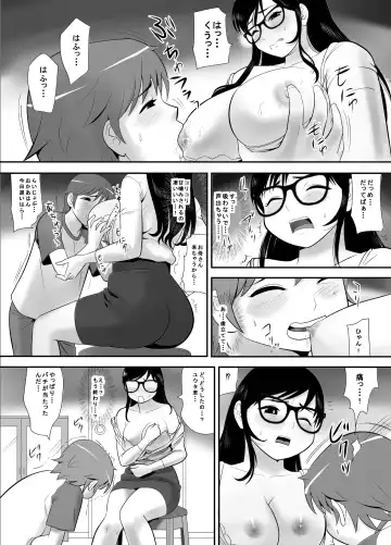 Keiken wa Nai kedo Chishiki dake Houfu na Mousou Fujoshi ga Gachi Kairaku ni Ochiru made Fhentai - Page 22