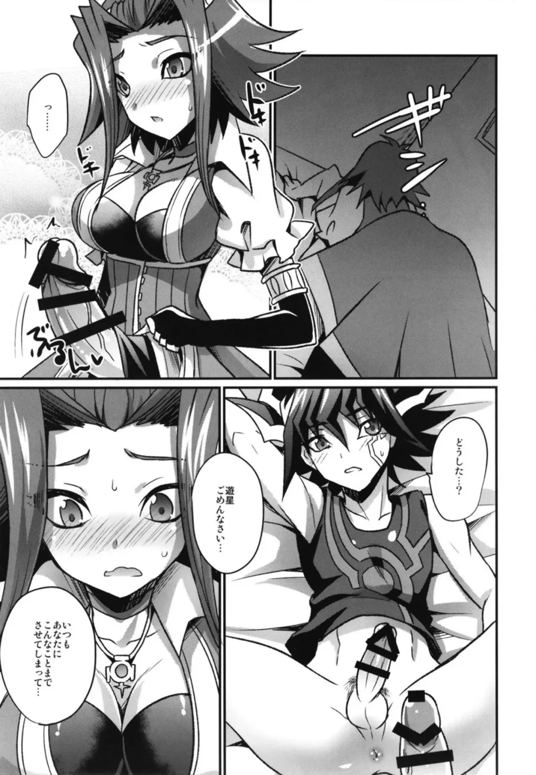[Kaitou Yuuhi] FUTANARIHEROINE x HERO Fhentai - Page 16