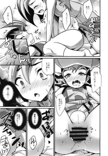 [Kaitou Yuuhi] FUTANARIHEROINE x HERO Fhentai - Page 24