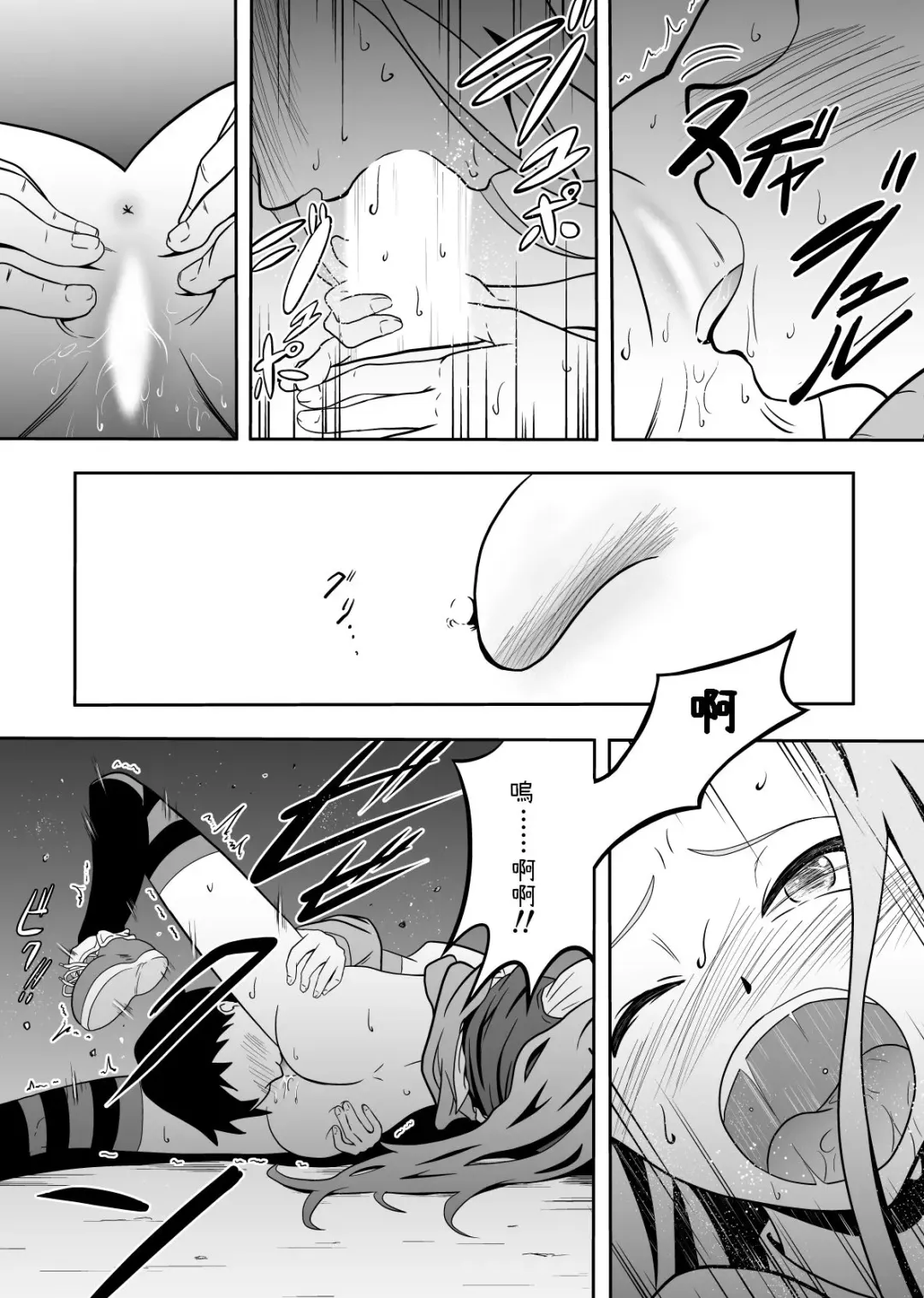 Iori to Chousuke Fhentai.net - Page 10