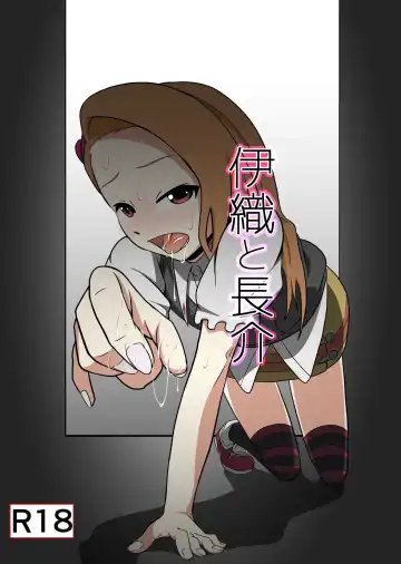 Iori to Chousuke - Fhentai.net