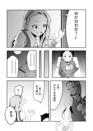 Iori to Chousuke Fhentai.net - Page 2