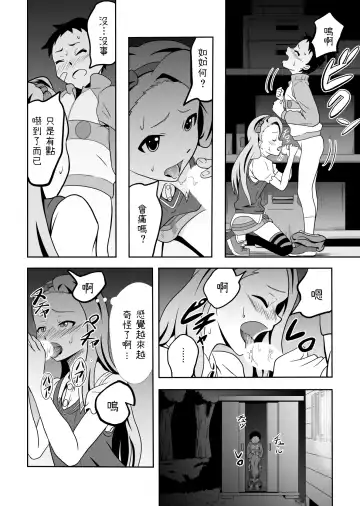 Iori to Chousuke Fhentai.net - Page 5