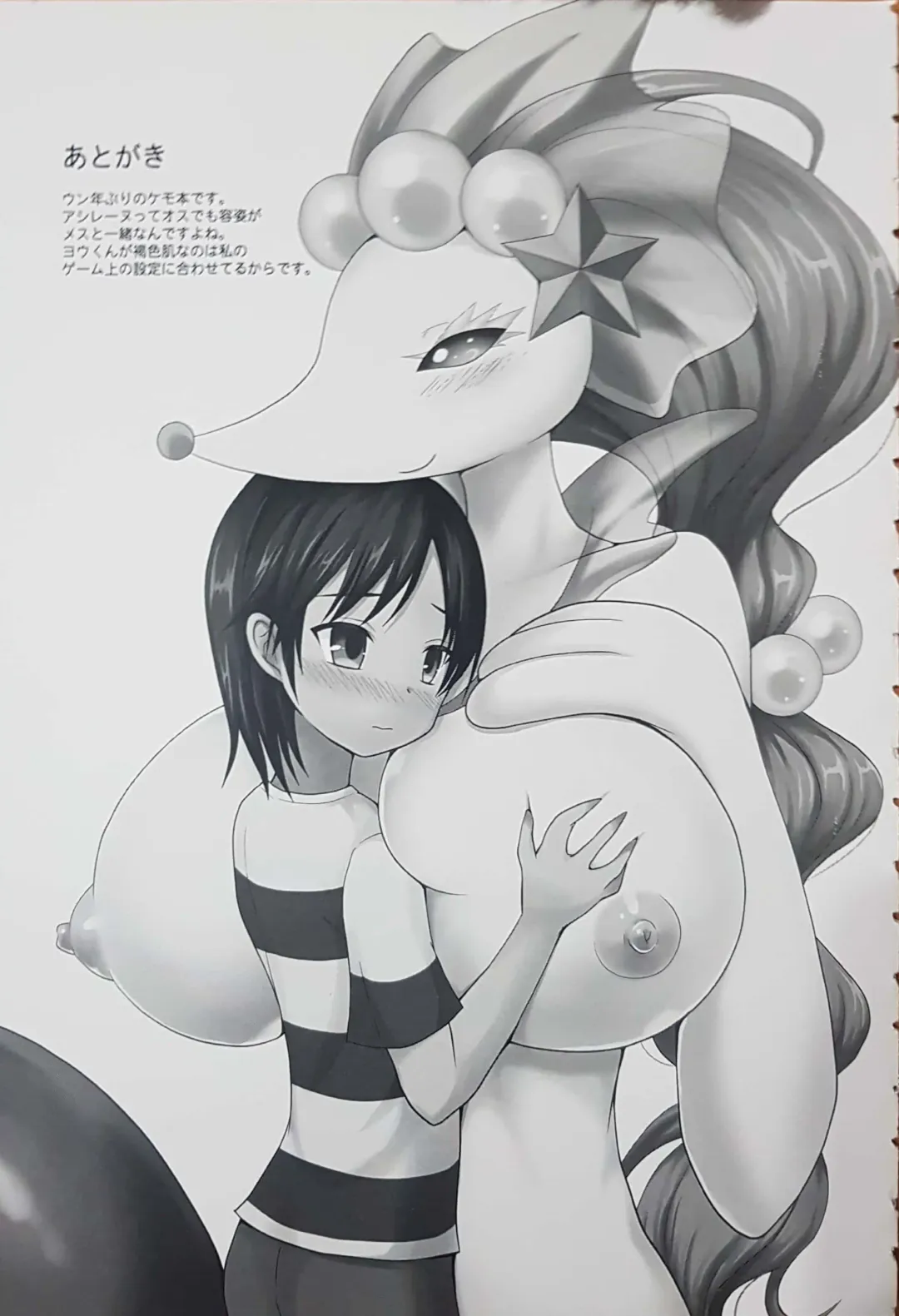 [Egami] Shemale Ashirenu wa Homesick na You-kun no Mama Daikou Fhentai - Page 17