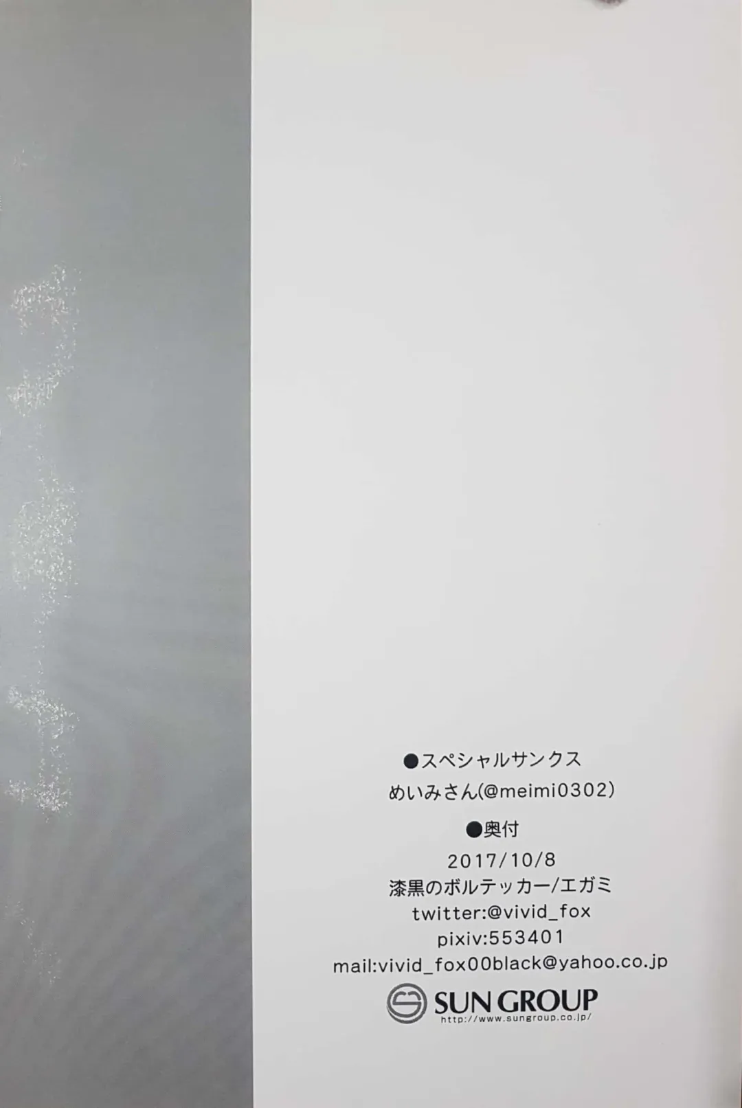 [Egami] Shemale Ashirenu wa Homesick na You-kun no Mama Daikou Fhentai - Page 18