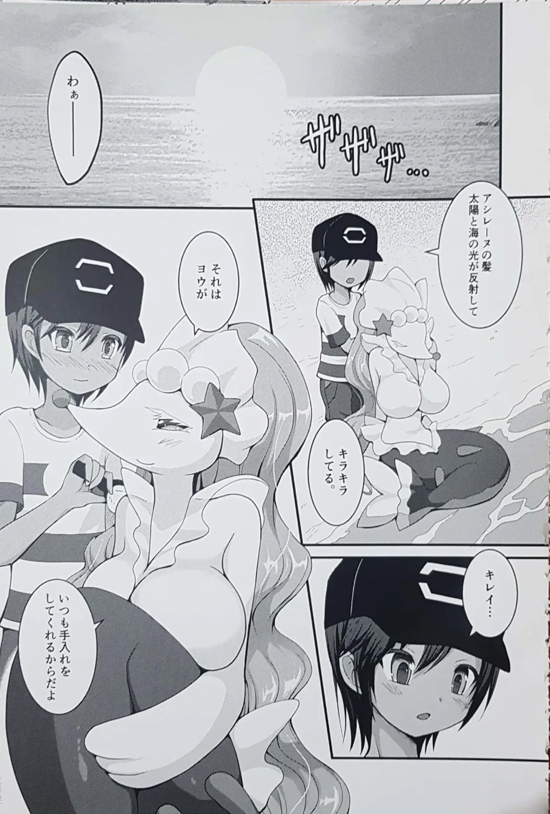 [Egami] Shemale Ashirenu wa Homesick na You-kun no Mama Daikou Fhentai - Page 5