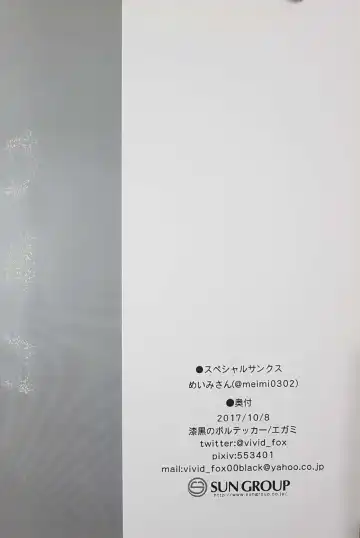 [Egami] Shemale Ashirenu wa Homesick na You-kun no Mama Daikou Fhentai - Page 18