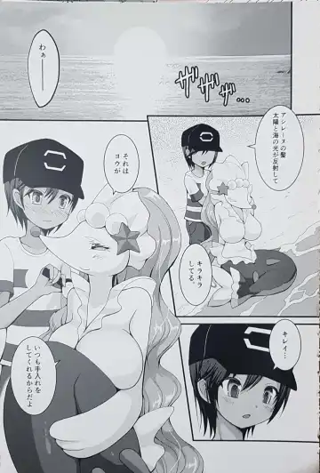 [Egami] Shemale Ashirenu wa Homesick na You-kun no Mama Daikou Fhentai - Page 5