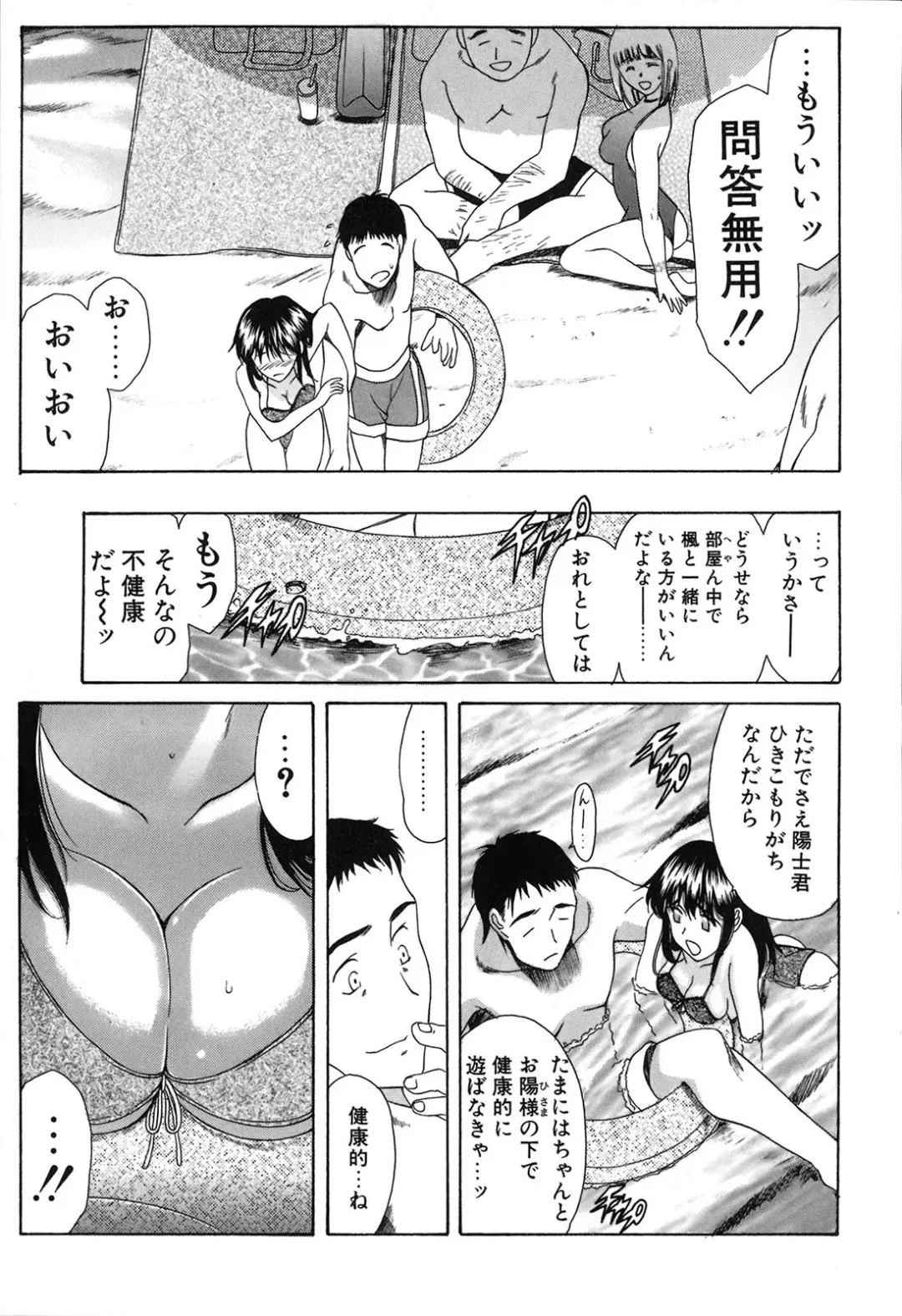 [Amayumi] Seifuku Renbo Fhentai - Page 177