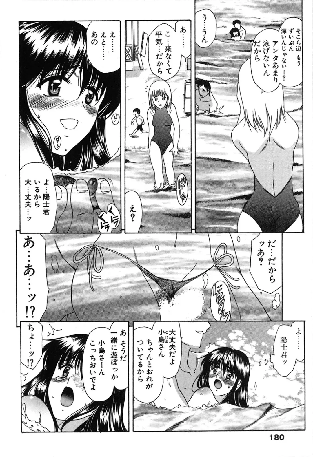 [Amayumi] Seifuku Renbo Fhentai - Page 182