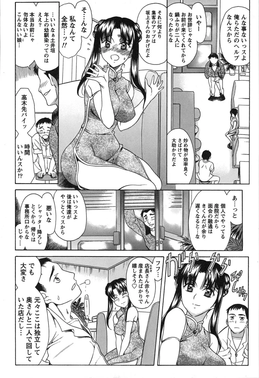 [Amayumi] Seifuku Renbo Fhentai - Page 34