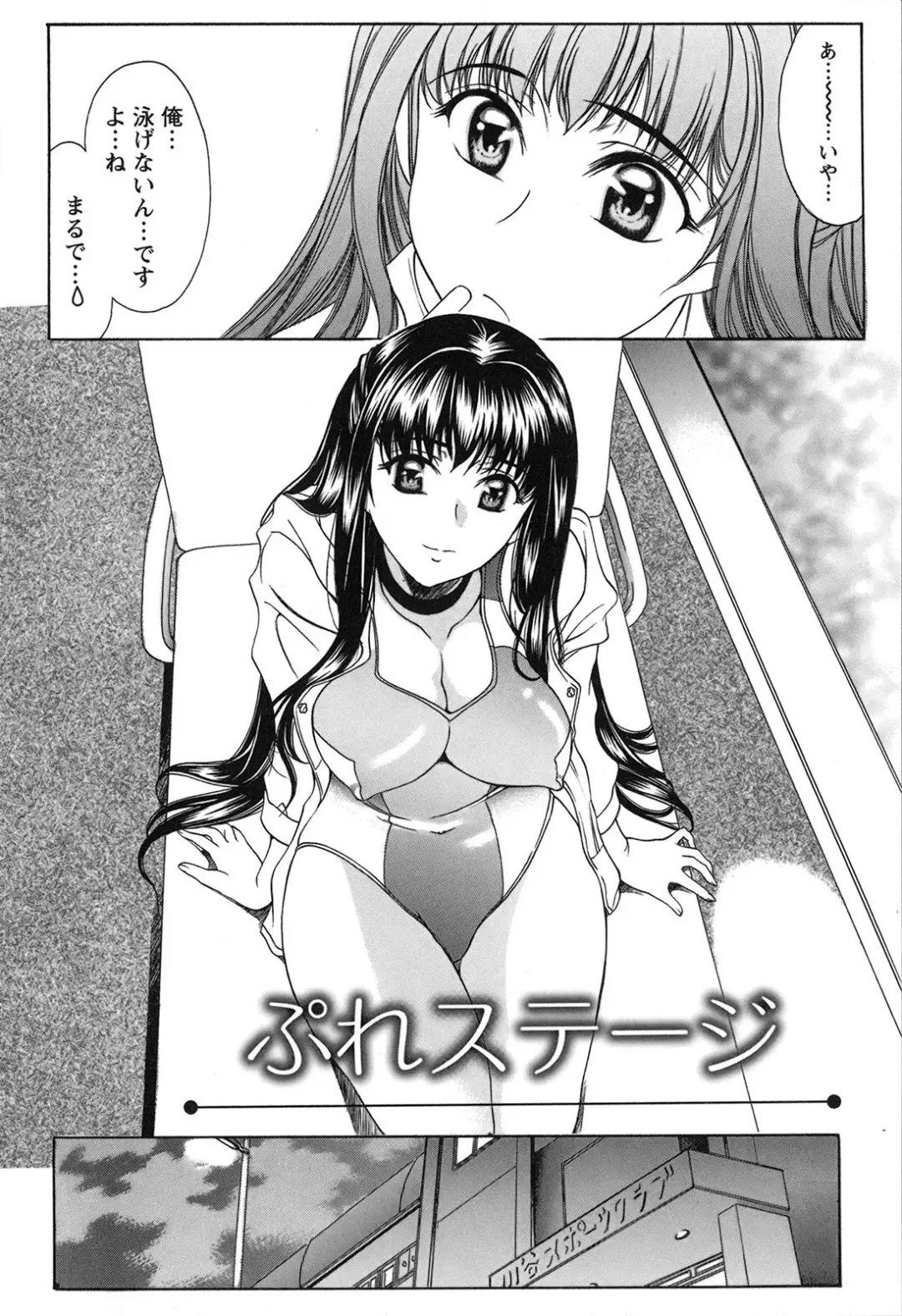 [Amayumi] Seifuku Renbo Fhentai - Page 56