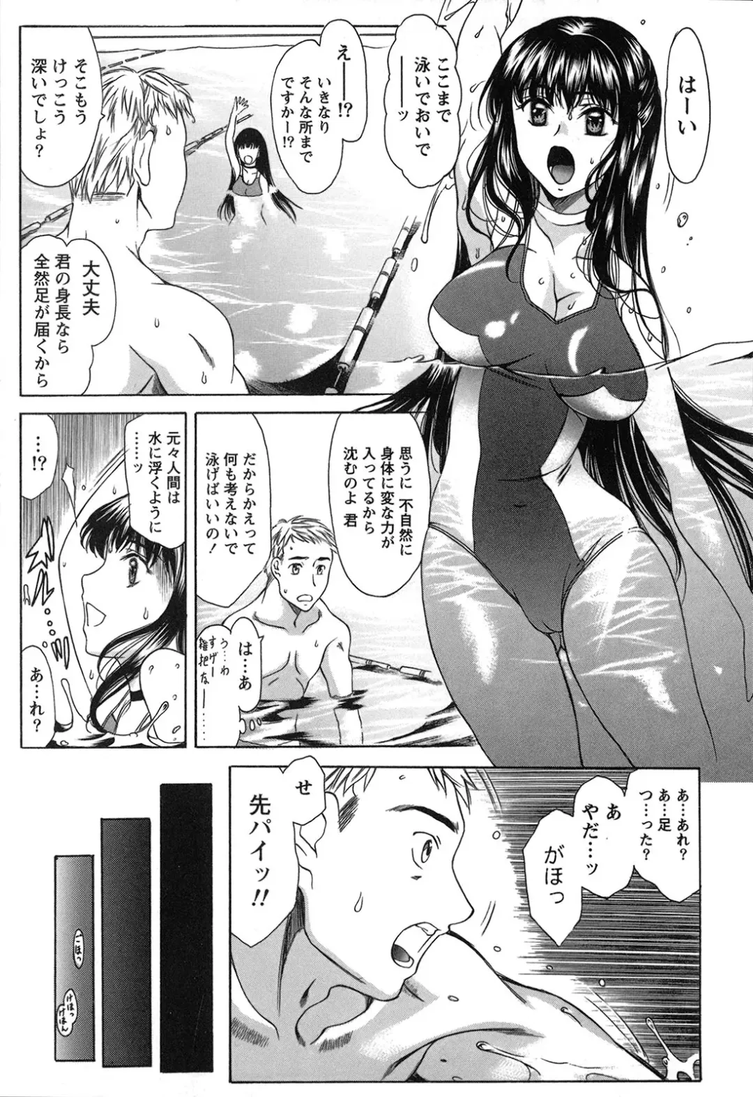 [Amayumi] Seifuku Renbo Fhentai - Page 59