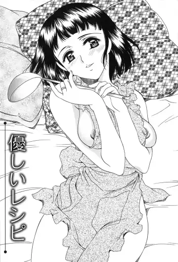 [Amayumi] Seifuku Renbo Fhentai - Page 115