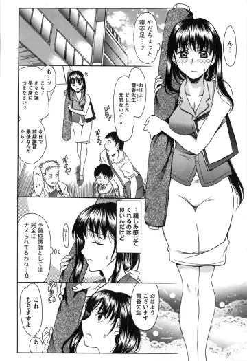 [Amayumi] Seifuku Renbo Fhentai - Page 12