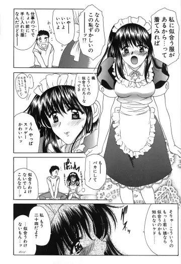 [Amayumi] Seifuku Renbo Fhentai - Page 138