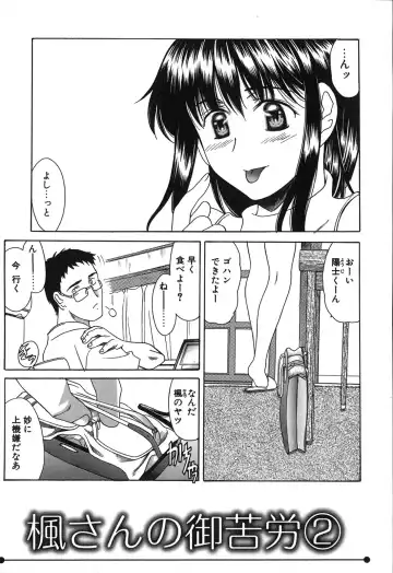 [Amayumi] Seifuku Renbo Fhentai - Page 155