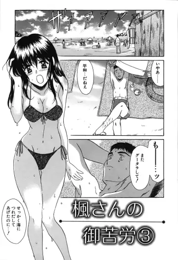 [Amayumi] Seifuku Renbo Fhentai - Page 175