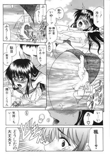 [Amayumi] Seifuku Renbo Fhentai - Page 181