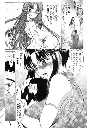 [Amayumi] Seifuku Renbo Fhentai - Page 38