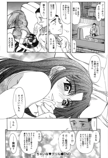 [Amayumi] Seifuku Renbo Fhentai - Page 54