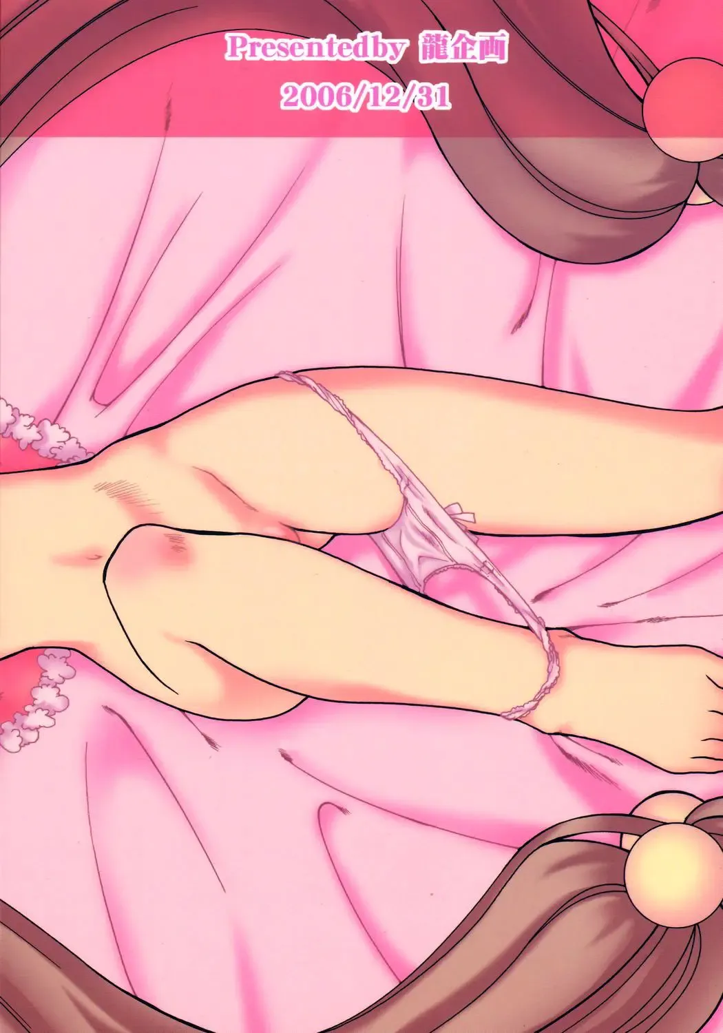 [Ruuen Rouga] Kojika Love Fhentai - Page 26