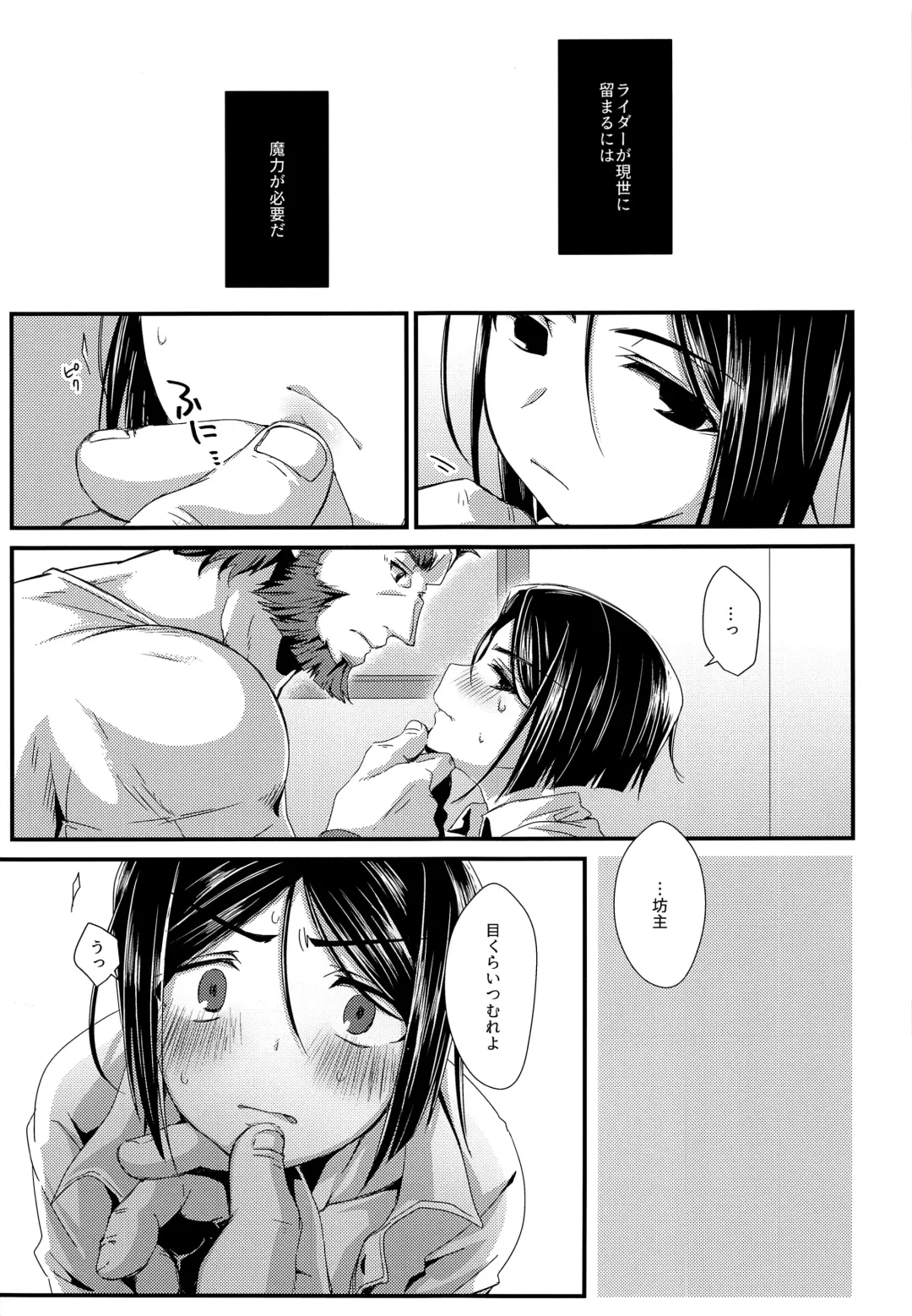 [Emu Emuo] Omae to Boku no XX Jijou Fhentai.net - Page 4