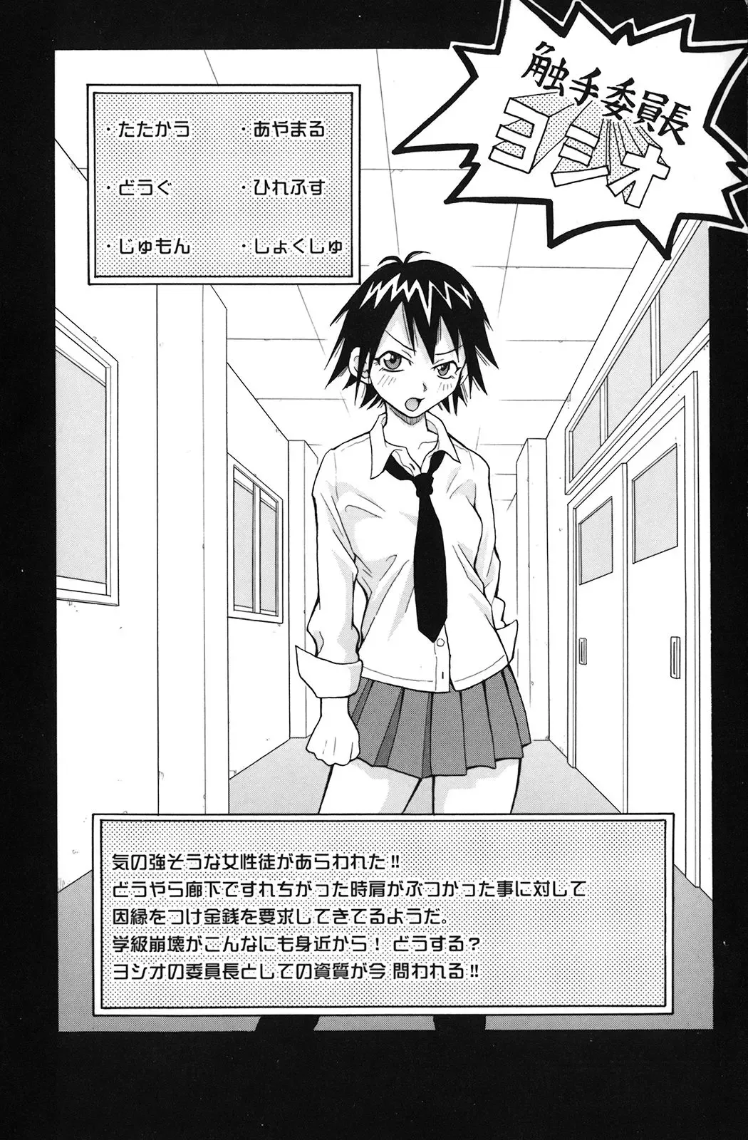 [John K. Pe-ta] Geki!! Monzetsu Operation Plus Fhentai - Page 100