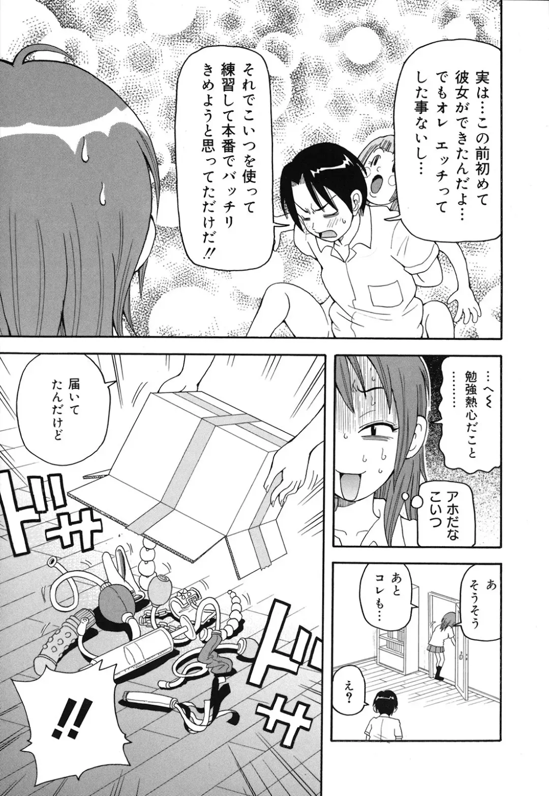 [John K. Pe-ta] Geki!! Monzetsu Operation Plus Fhentai - Page 12