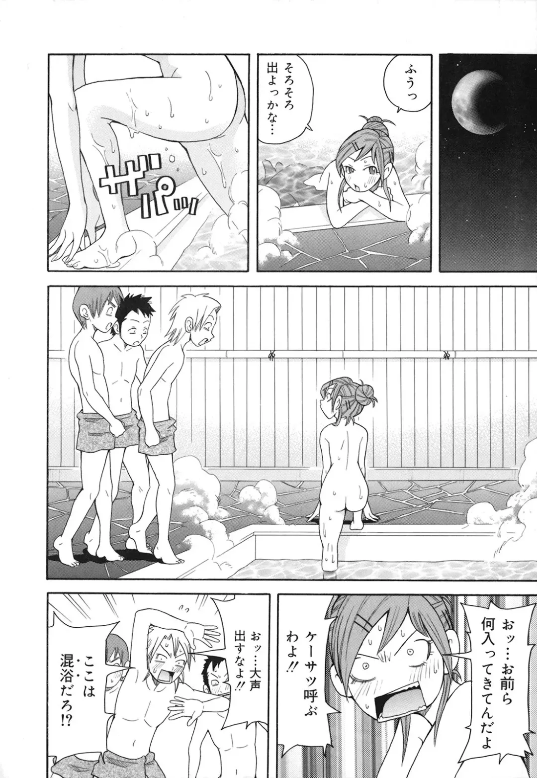 [John K. Pe-ta] Geki!! Monzetsu Operation Plus Fhentai - Page 49