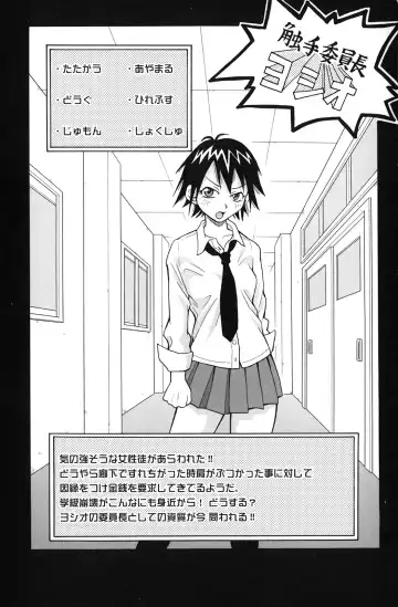 [John K. Pe-ta] Geki!! Monzetsu Operation Plus Fhentai - Page 100