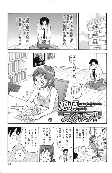 [John K. Pe-ta] Geki!! Monzetsu Operation Plus Fhentai - Page 102